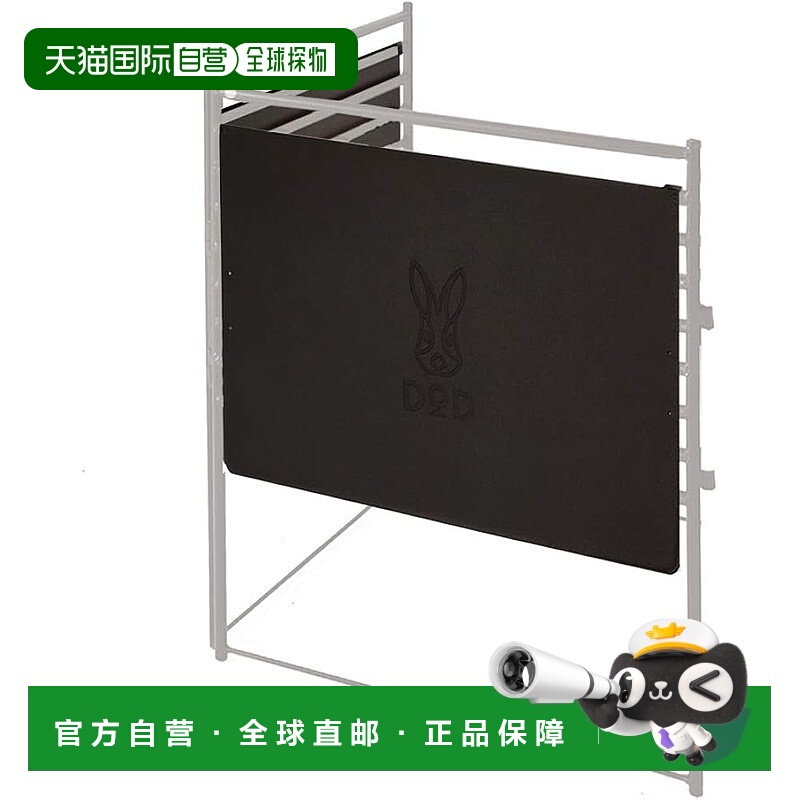 【日本直邮】DOD 热量反射罩配件TF2-790 黑 约w46×d1.2×h32cm/