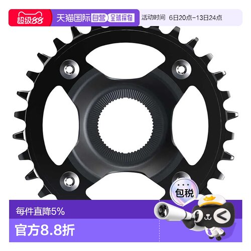 欧洲直邮SHIMANO CR-EM800 CG 牙盘 中性
