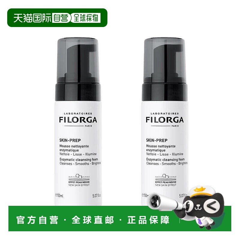 欧洲直邮菲洛嘉酶促洁面泡沫清洁化妆品残留收毛孔均肤色150ml*2