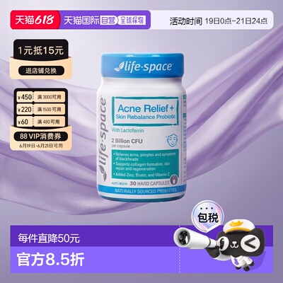 澳大利亚直邮Life Space净颜益生菌Acne Relief+胶囊效期到27.1新