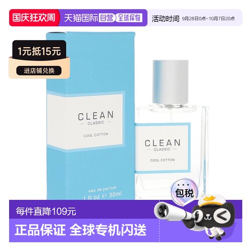 美国直邮W CLEAN COOL COTTON 1.0OZ EDP克霖 冷棉 30ml女士正品