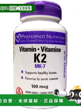 加拿大直邮Preferred Nutrition 维生素 K2 MK-7 100 微克（60 粒