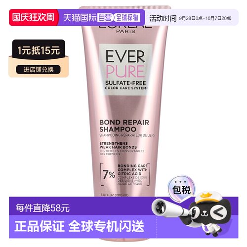 香港直邮欧莱雅,EverPure，强韧洗发水，6.8 液量盎司（200 正品