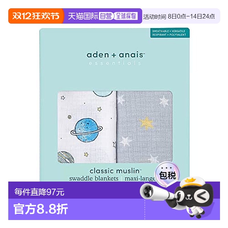 【日本直邮】Aden + anais essentials 蚕丝棉纱布包被 2 件套装