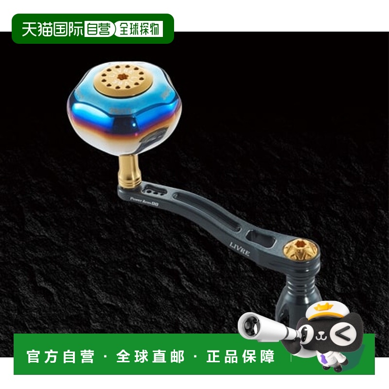 日本直邮Megatech (LIVERE) Power Arm 88 适用于 Daiwa 8000 和
