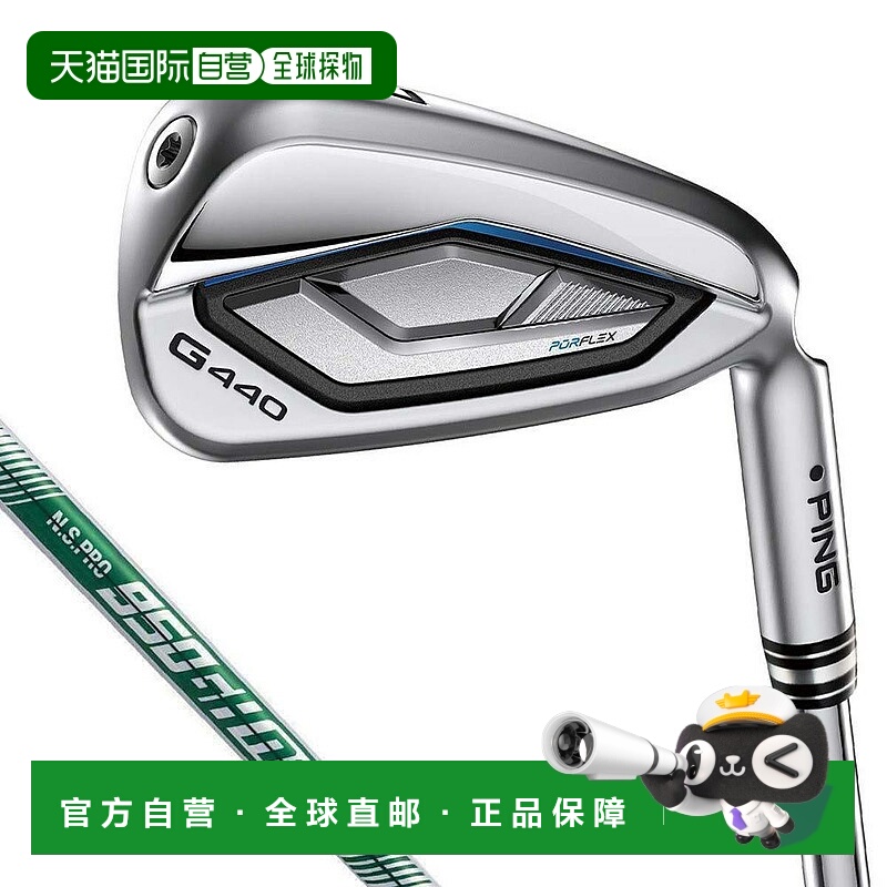 【日本直邮】PING　运动用品　高尔夫铁杆套装　G440新款