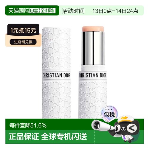 欧洲直邮Dior迪奥花漾哑光隐形防晒棒SPF50 10g 高倍防护控正品