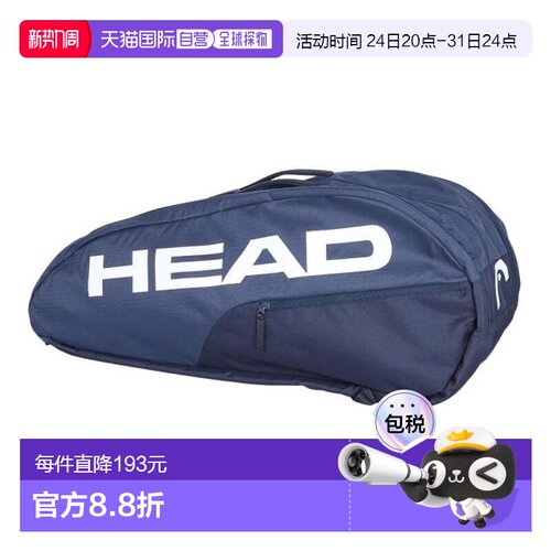 日本直邮HEAD 网球拍收纳包 BASE RACQUET BAG L 261305 NV 男女