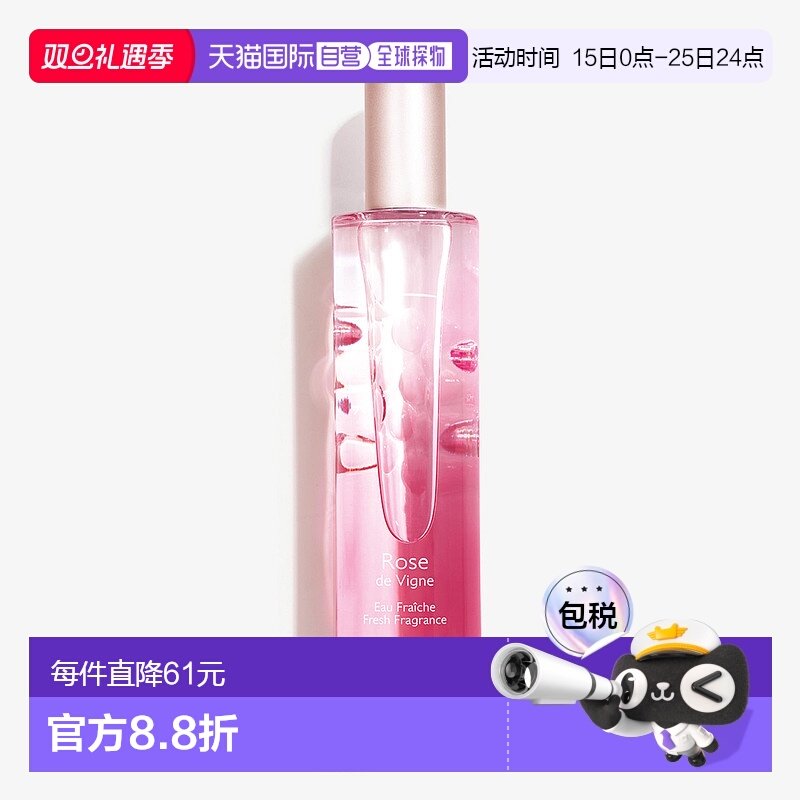 欧洲直邮欧缇丽玫瑰藤蔓淡香水50ml 甜美浪漫柔和玫瑰花香氛新款