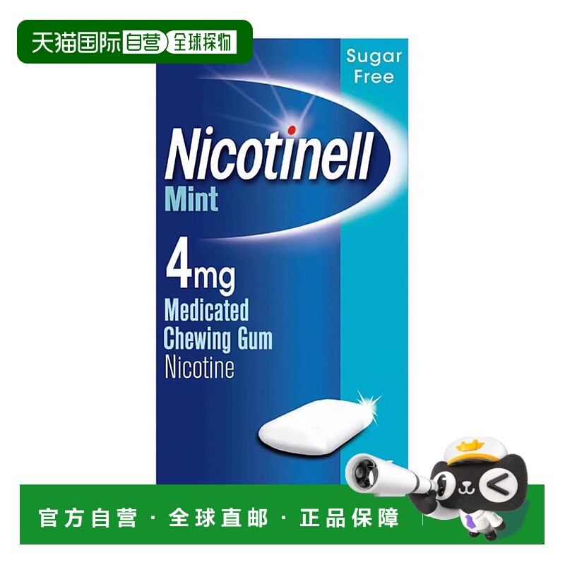 欧洲直邮英国Nicotinell诺华戒烟糖戒烟神器替代水果薄荷味
