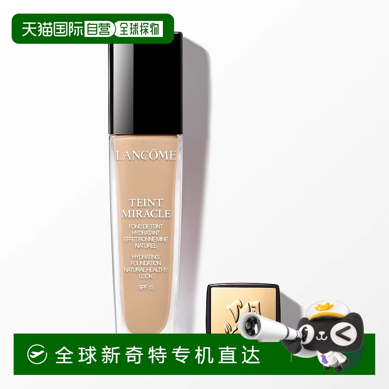 欧洲直邮法国兰蔻奇迹薄纱粉底液 透气提亮035新款水润底妆