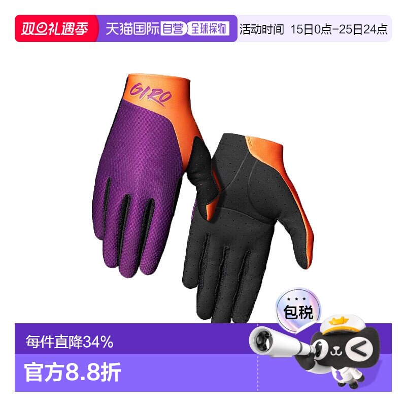 自营美国GIRO TRIXTER YOUTH儿童公路山地自行车骑行秋冬长指手套
