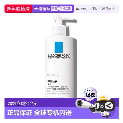 韩国直邮OLIVE YOUNG专享 La Roche-Posay 理肤泉 莹润温和正品