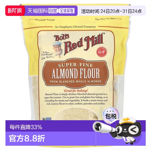 香港直发Bob'S Red Mill鲍勃红磨坊细杏仁粉提取去皮原材料453g
