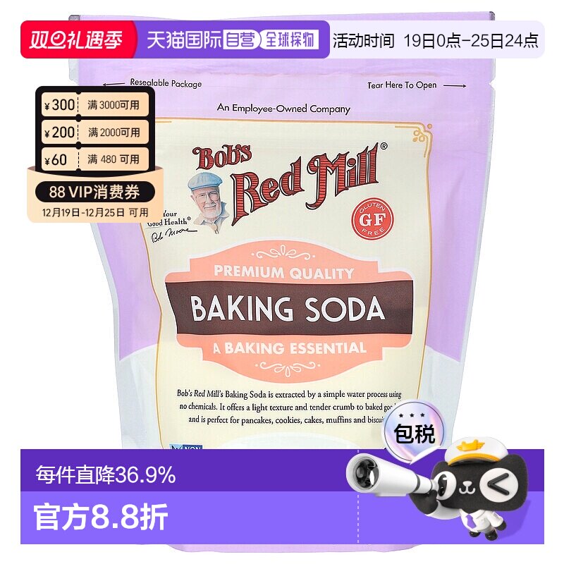 香港直发Bob's Red Mill鲍勃红磨坊小苏打无麸质454g优质进口