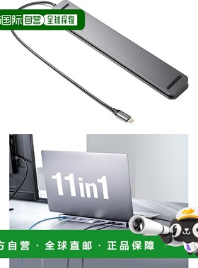 【日本直邮】山业扩展坞Type-C 2画面出力4K HDMI PD 100W 11in1