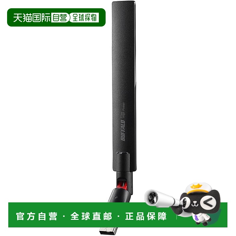 【日本直邮】巴法络无线网卡11ac/n/a/g/b 433Mbps WLP-U2-433DHP