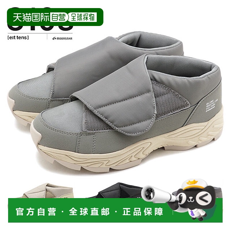 日本直邮MOONSTAR 810s UNIVE 运动鞋 54410071 54410076 5441007