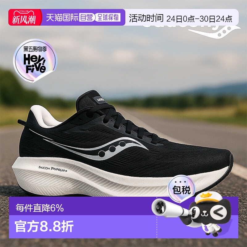 自营美国直邮Saucony圣康尼女士胜利21专业顶缓慢跑鞋轻量缓震