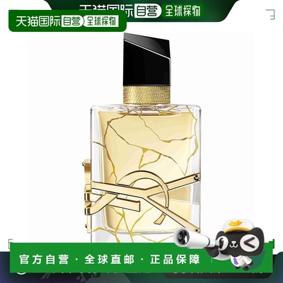 欧洲直邮YSL圣罗兰自由之水收藏家淡香水 50 ml橙花