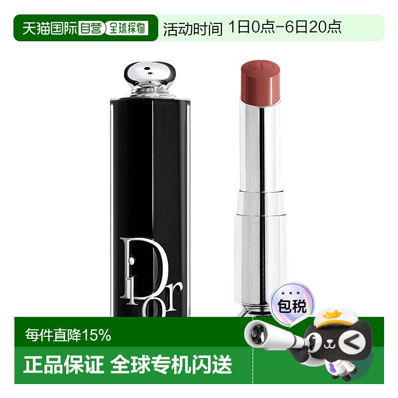 欧洲直邮Dior迪奥魅力新黑管保湿光泽唇膏口红3.2g 盈亮系列正品