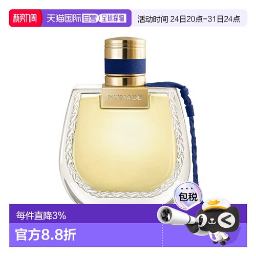 欧洲直邮Chloe蔻依 恋旅埃及之夜女士浓香水 75ml 花香东方调正品