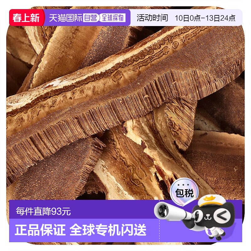 香港直邮Frontier Co-op,有机干灵芝片，4 盎司（113 克）新款