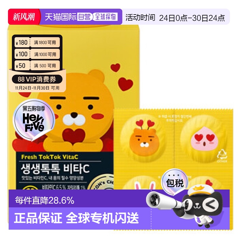 韩国直邮Myni维生素VC糖橙子味咀嚼片采用木糖醇不含蔗糖108粒