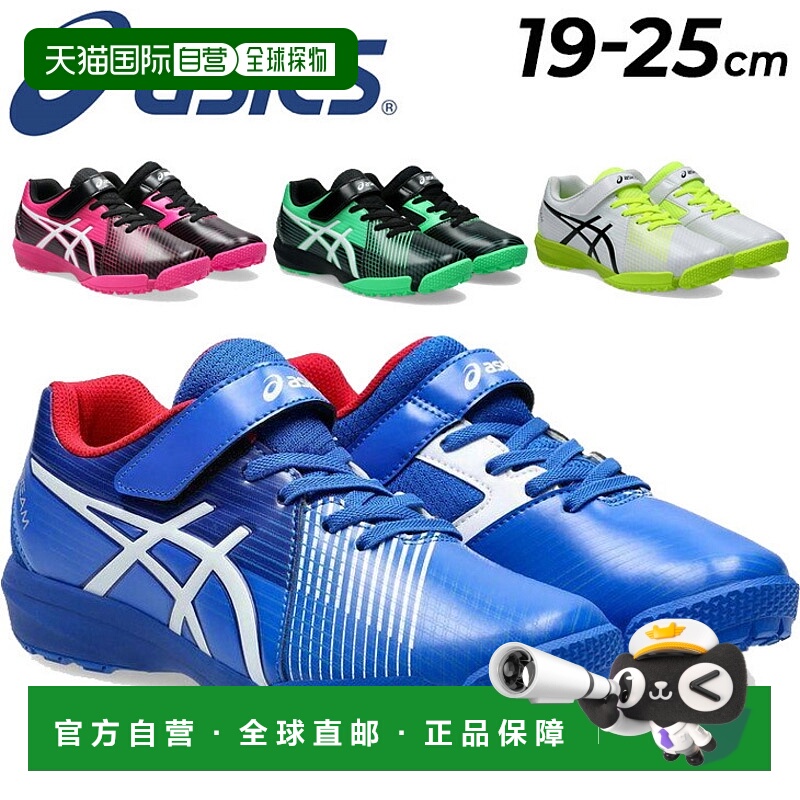 日本直邮asics亚瑟士 儿童鞋 19-25cm镭射光束 橡胶鞋带 皮带类型