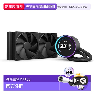 【日本直邮】Nzxt恩杰CPU散热器Kraken Elite 240 v2 黑 简易水冷
