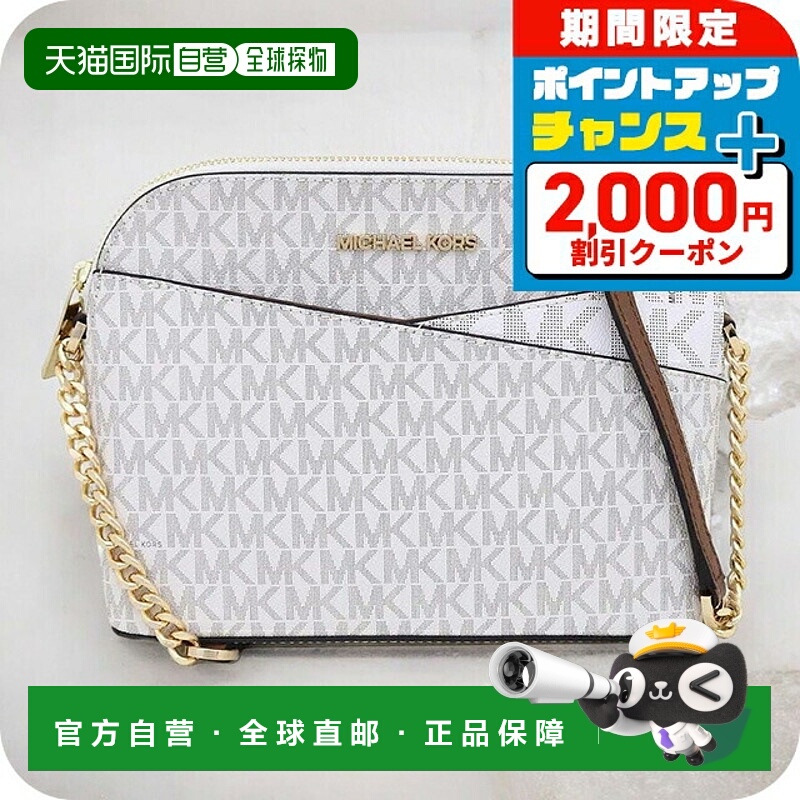 日本直邮Michael Kors单肩包 35F1GTVC6B-VANILLA女士专卖店 Je