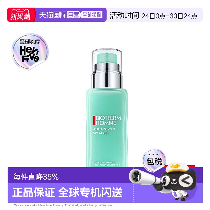 欧洲直邮Biotherm 碧欧泉 男士水动力滋润防护啫喱SPF14 75ml/2.5
