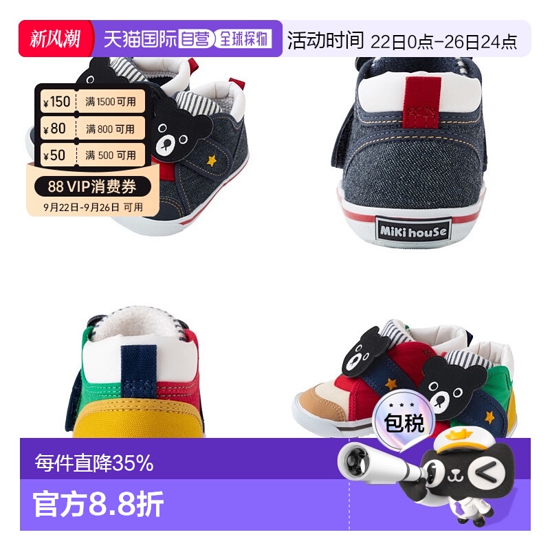 日本直邮MIKIHOUSE DB黑头熊王童鞋彩色板鞋不磨脚63-9302-821