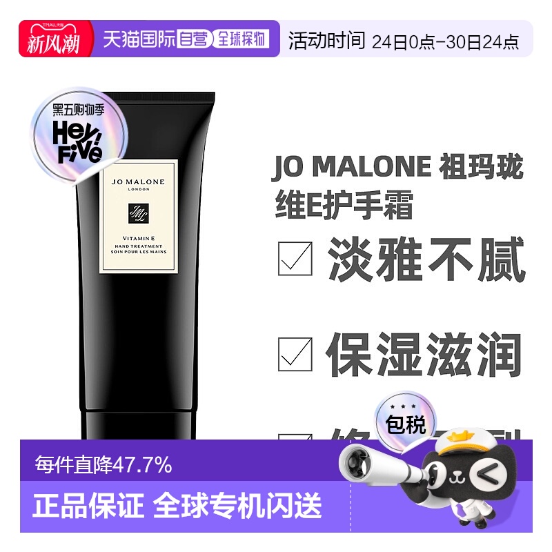 香港直邮Jo Malone祖玛珑修护干裂维E护手霜盈润保湿补水100正品
