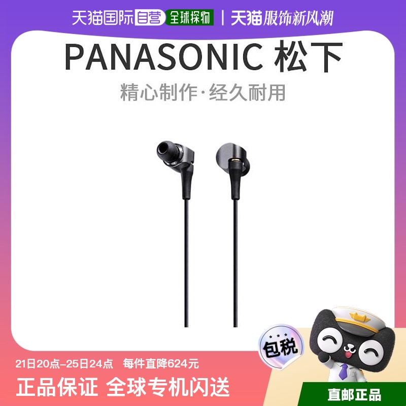 Not Specified 9.6*5.4*15.8cm ձֱPanasonic Ϸ羺RP HDE10 S1011.75Ԫ(88VIP 95)