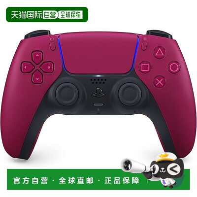 【日本直邮】Sony索尼 无线手柄 DualSense 宇宙 红(CFI-ZCT1J02)
