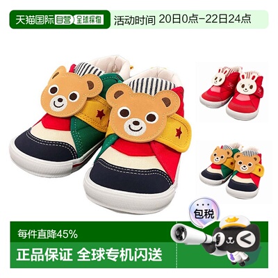 日本直邮MIKIHOUSE 日本制兔王熊王童鞋儿童鞋学步鞋13-9301-144