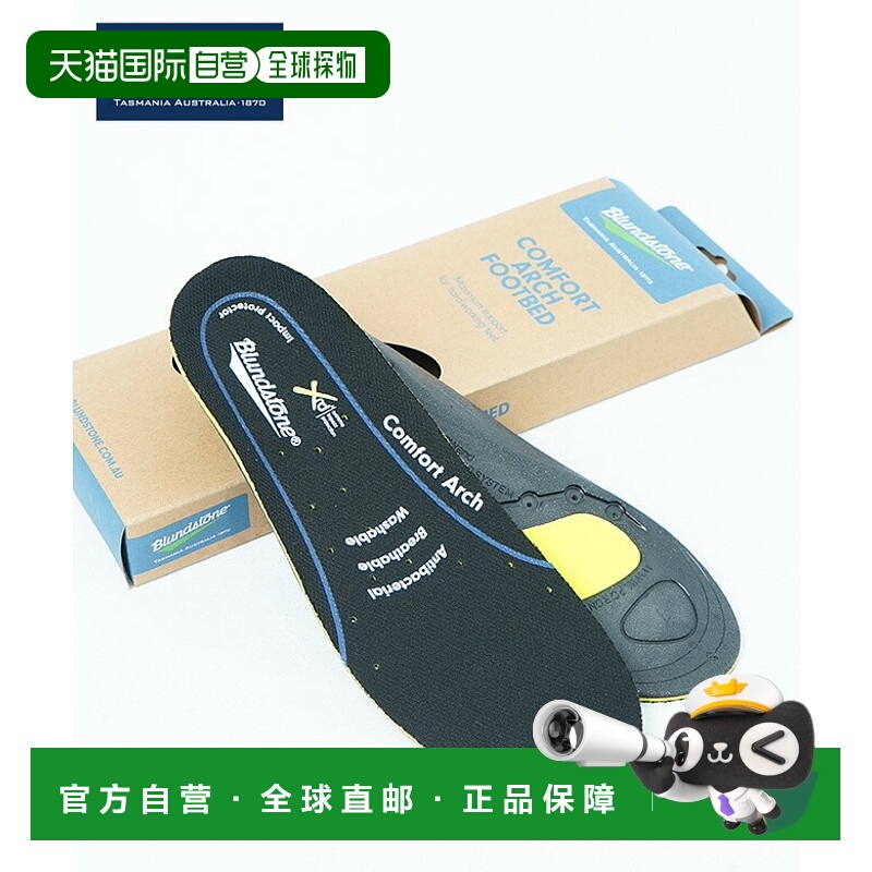 日本直邮Blundstone 男女通用舒适足弓鞋垫适用于靴子和鞋子[BS00