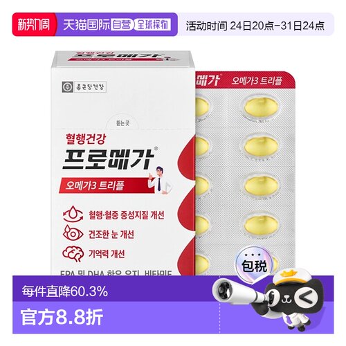 韩国直邮LACTO-FIT钟根堂深海鱼油软胶囊omega-3三重DHA