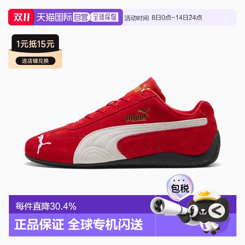 PUMA彪马 Speedcat薄底低帮朴彩英ROSÉ同款赛车鞋