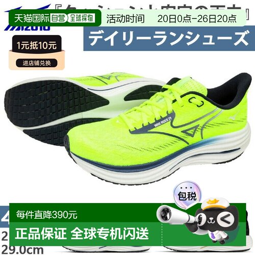 日本直邮美津浓 Wave Rider 29 SW 男士宽跑鞋（4E宽度）适合慢跑