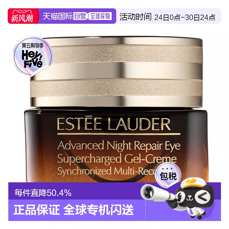 香港直邮Estee Lauder雅诗兰黛小棕瓶眼霜再生基因修复15ml正品