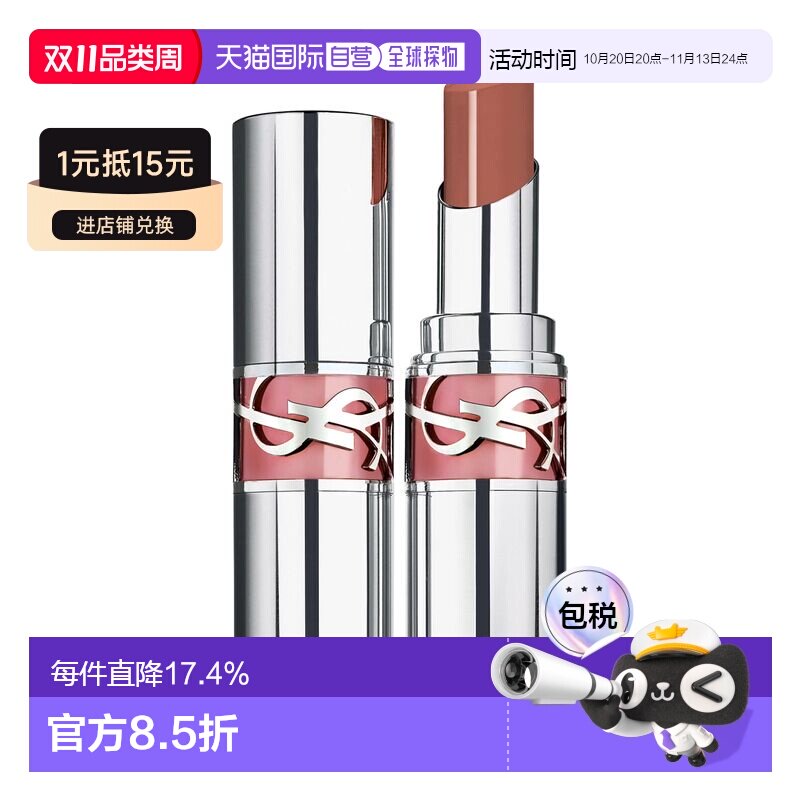 香港直邮YSL 圣罗兰 粉银圆管/金管口红持久显色正品丝绒