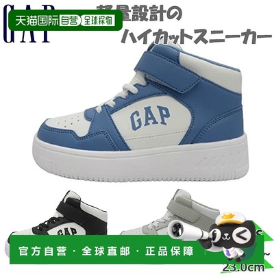 日本直邮GAP 青少年男童女童高帮轻便鞋灰黑蓝 GAP GPK52531