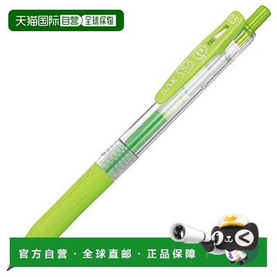 【日本直邮】Zebra斑马 圆珠笔SARASA-CLIP 0.5 浅绿色10支B-JJ15