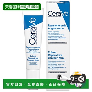 欧洲直邮适乐肤修复保湿眼霜无香型 CERAVE VISAGE CREME DE YEUX