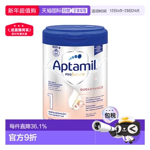 欧洲直邮Aptamil爱他美白金1段婴幼儿奶粉800g/罐 0-6个月新款