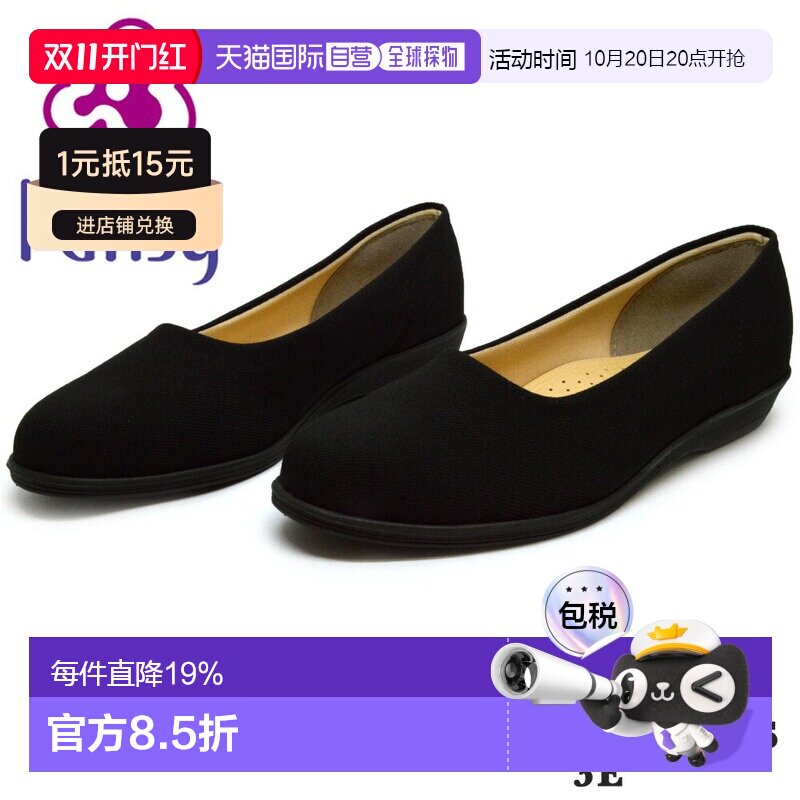 日本直邮Pansy 4055 PS4055 OFFICE PUMPUS 女式办公室浅口鞋工
