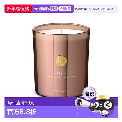 欧洲直邮Rituals仪式限量珍藏系列香薰蜡烛 360g 满室幽香#野无花