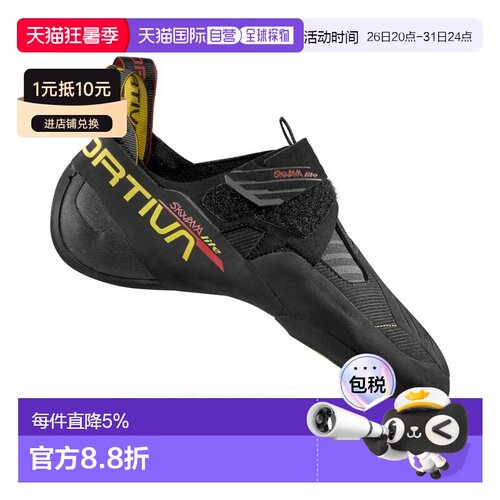 欧洲直邮LA SPORTIVA Skwama Lite 攀岩鞋 中性